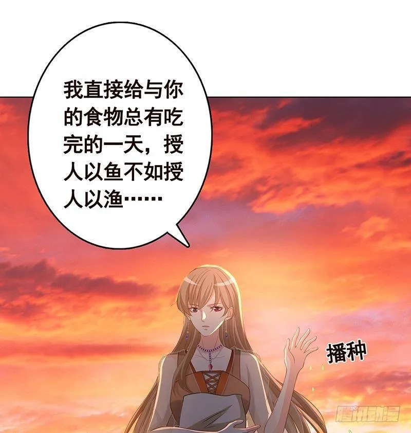 第320话 卒子的价值 第62页