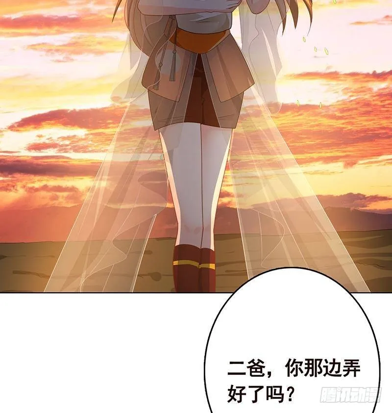 第320话 卒子的价值 第63页