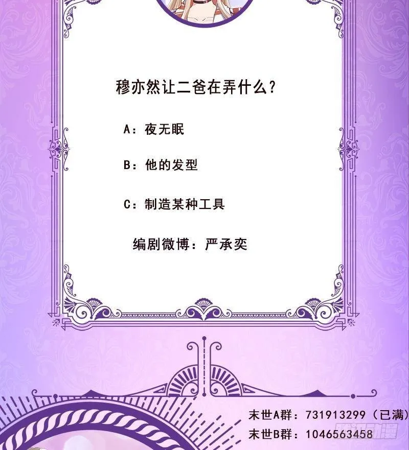 第320话 卒子的价值 第66页