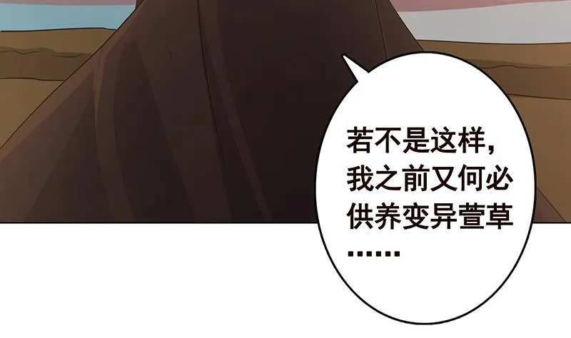 第321话 我们的征途是星辰大海 第17页