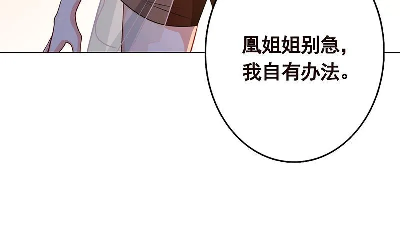 第321话 我们的征途是星辰大海 第20页