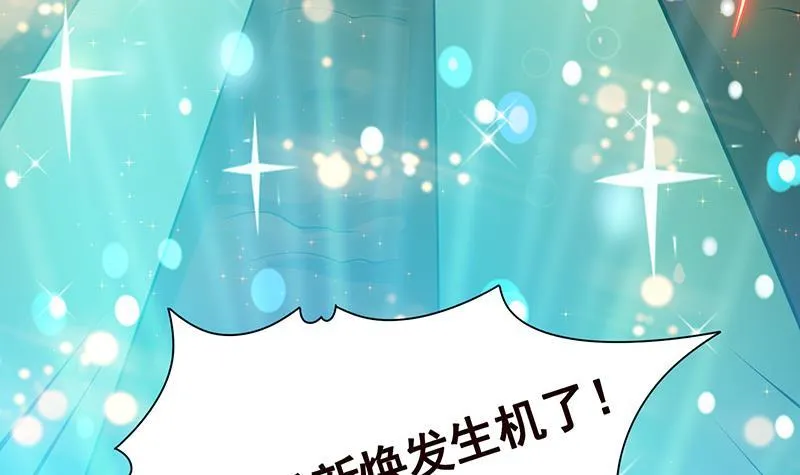 第321话 我们的征途是星辰大海 第28页