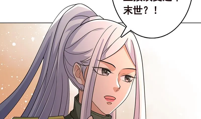 第321话 我们的征途是星辰大海 第30页