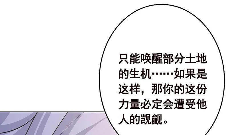 第321话 我们的征途是星辰大海 第35页
