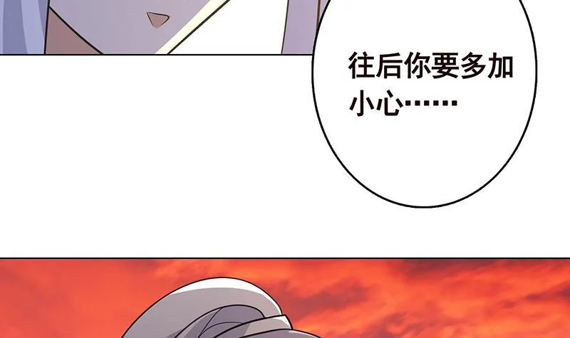第321话 我们的征途是星辰大海 第37页