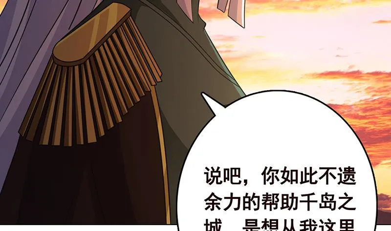 第321话 我们的征途是星辰大海 第39页