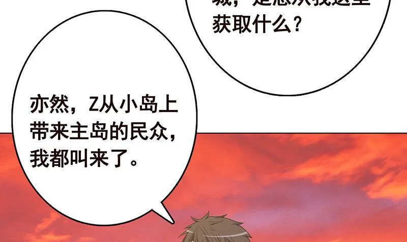 第321话 我们的征途是星辰大海 第40页