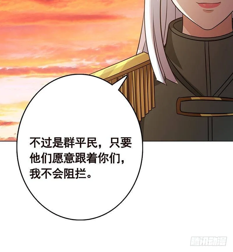 第321话 我们的征途是星辰大海 第43页