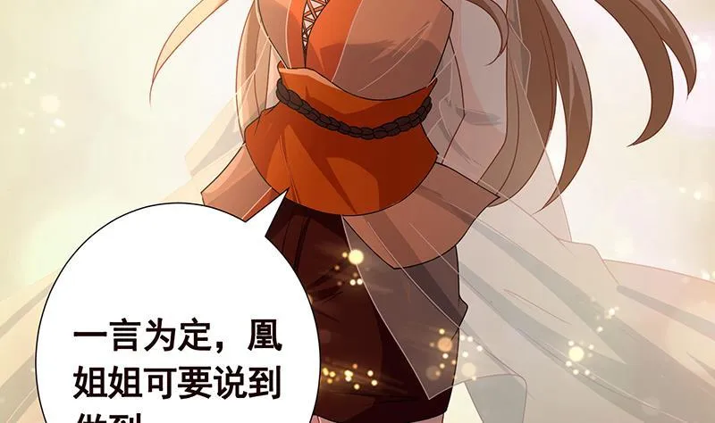 第321话 我们的征途是星辰大海 第45页