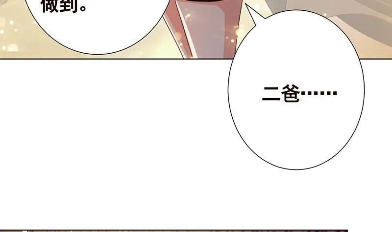 第321话 我们的征途是星辰大海 第46页