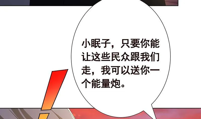 第321话 我们的征途是星辰大海 第48页