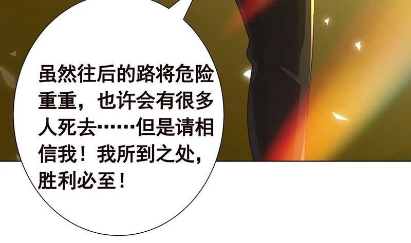 第321话 我们的征途是星辰大海 第54页