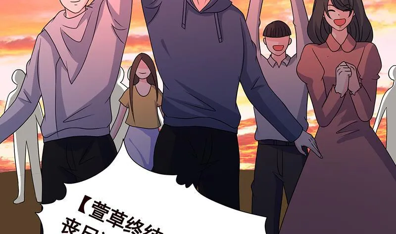 第321话 我们的征途是星辰大海 第57页