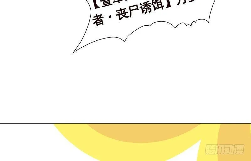 第321话 我们的征途是星辰大海 第59页