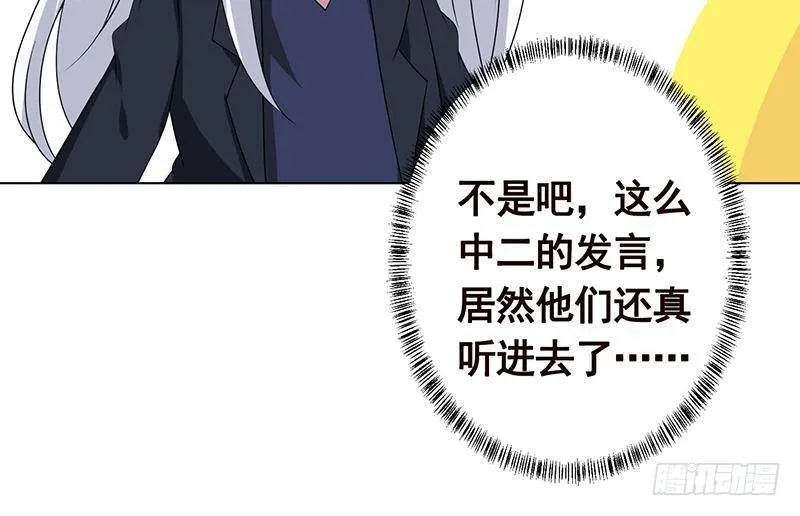 第321话 我们的征途是星辰大海 第61页
