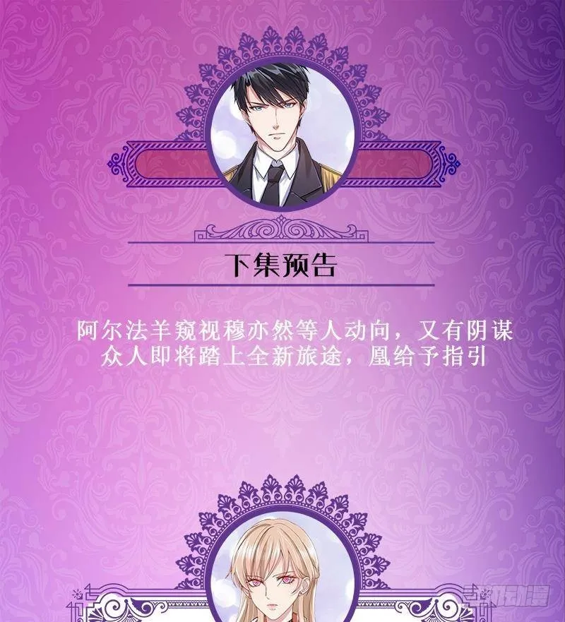第321话 我们的征途是星辰大海 第62页