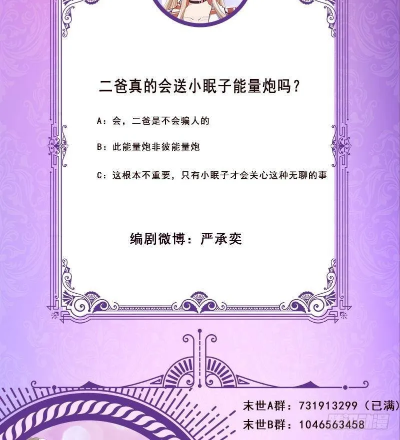 第321话 我们的征途是星辰大海 第63页