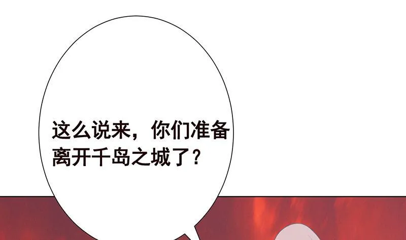第322话 除了自己，谁也不值得信任 第2页
