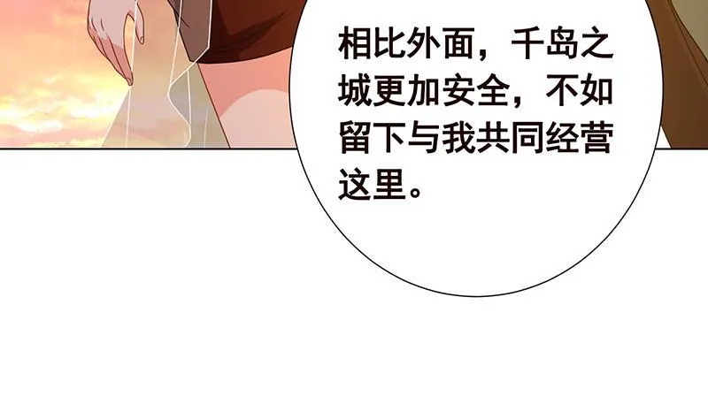 第322话 除了自己，谁也不值得信任 第5页