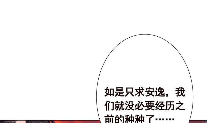 第322话 除了自己，谁也不值得信任 第6页