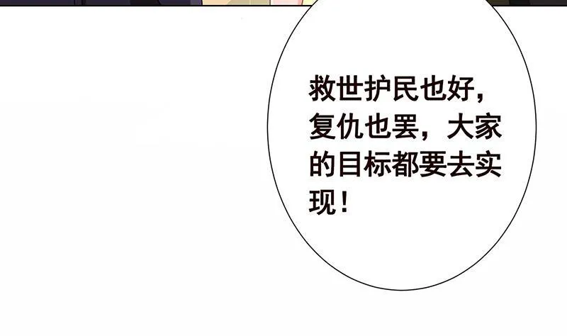 第322话 除了自己，谁也不值得信任 第9页
