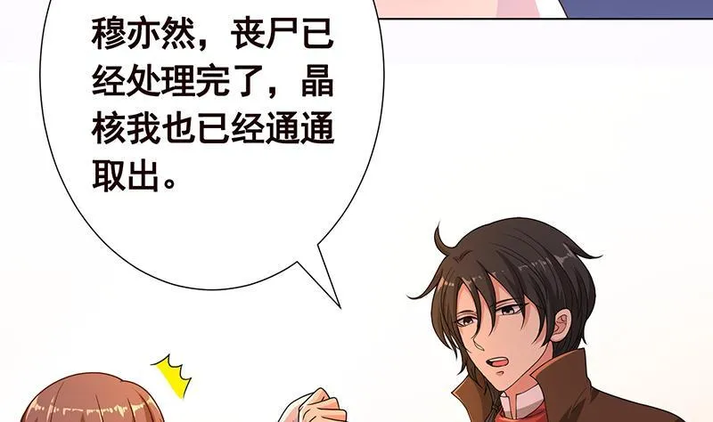 第322话 除了自己，谁也不值得信任 第11页