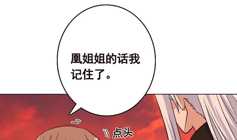 第322话 除了自己，谁也不值得信任 第32页