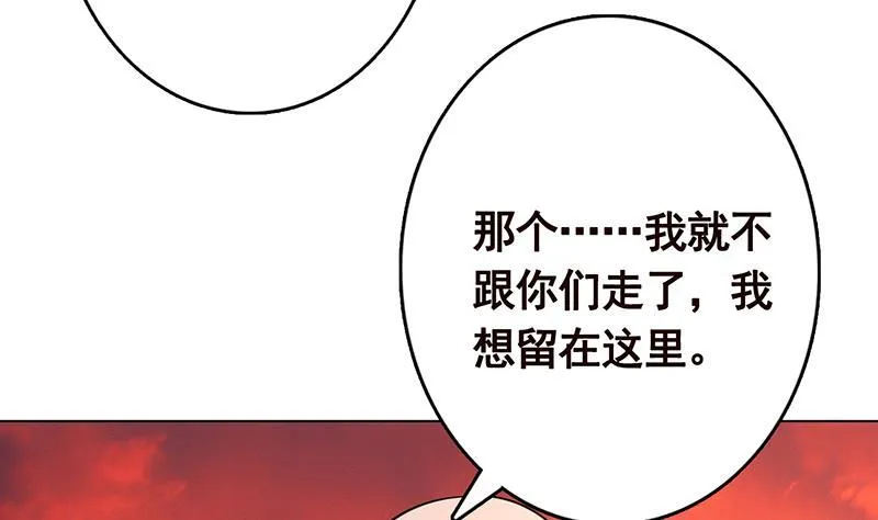 第322话 除了自己，谁也不值得信任 第35页