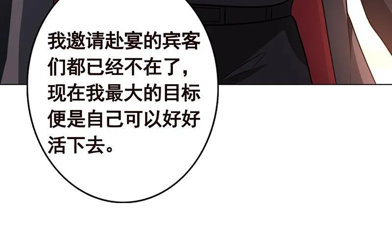 第322话 除了自己，谁也不值得信任 第38页