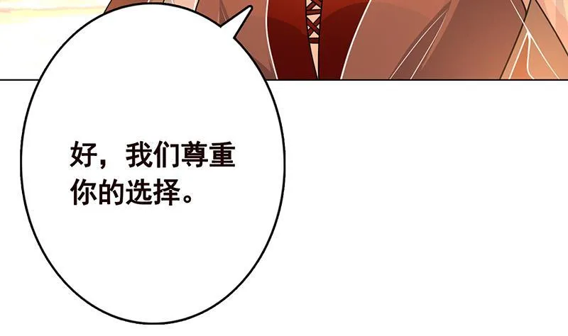 第322话 除了自己，谁也不值得信任 第41页