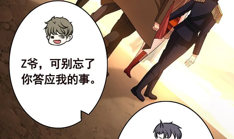 第322话 除了自己，谁也不值得信任 第45页
