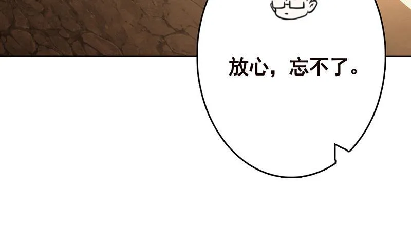 第322话 除了自己，谁也不值得信任 第46页