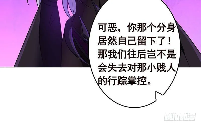 第322话 除了自己，谁也不值得信任 第49页