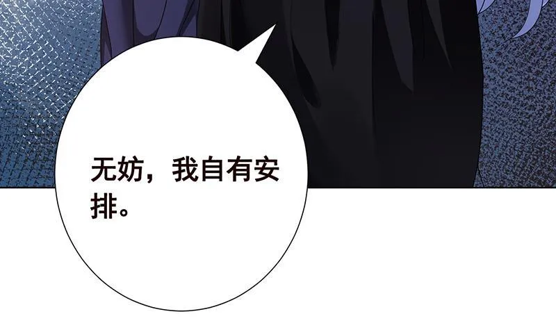 第322话 除了自己，谁也不值得信任 第52页