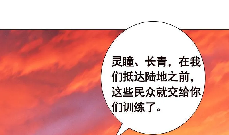 第322话 除了自己，谁也不值得信任 第54页