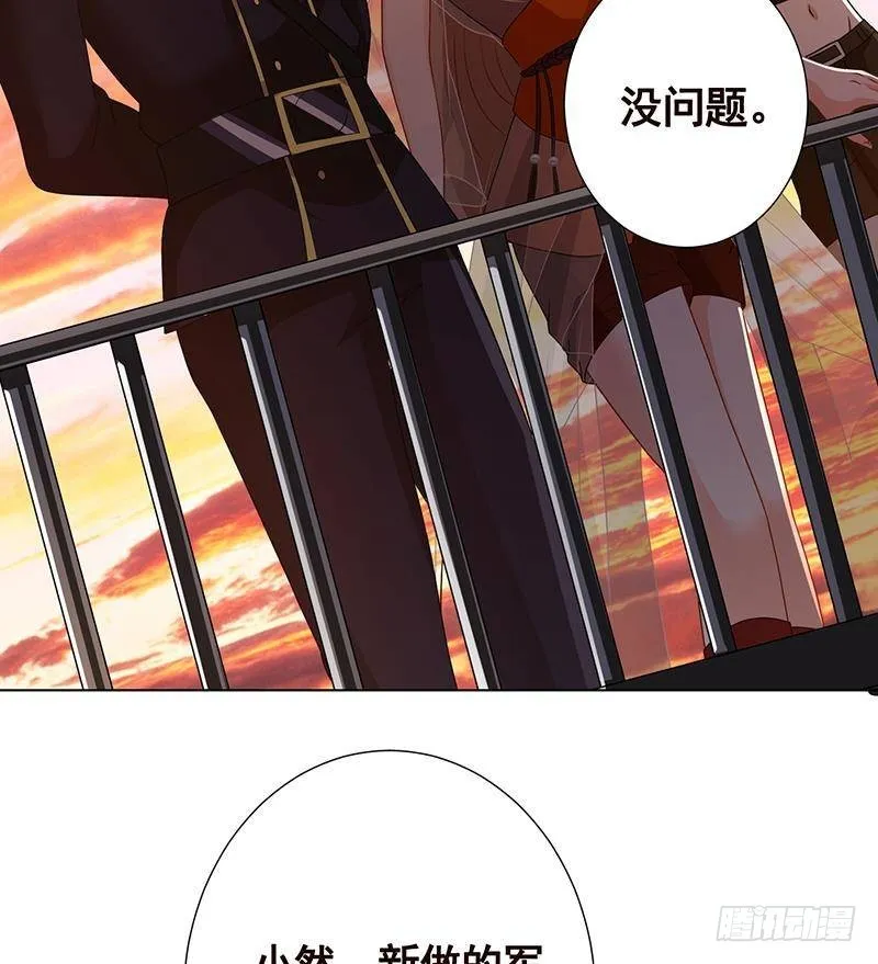 第322话 除了自己，谁也不值得信任 第56页