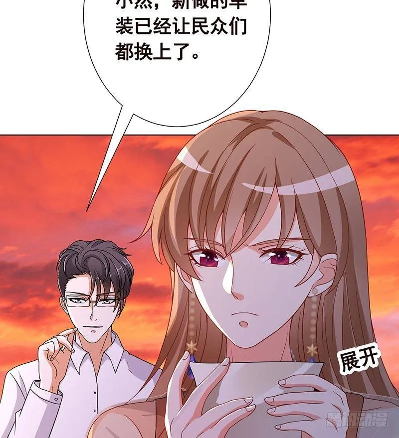 第322话 除了自己，谁也不值得信任 第57页