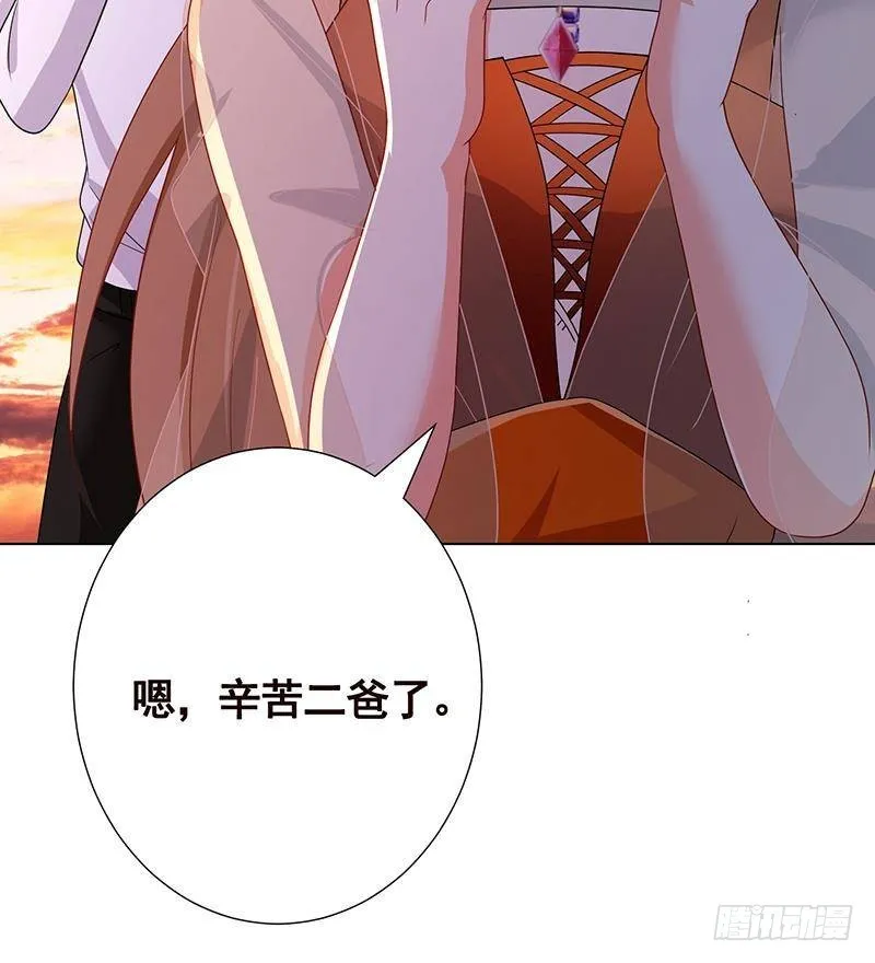 第322话 除了自己，谁也不值得信任 第58页