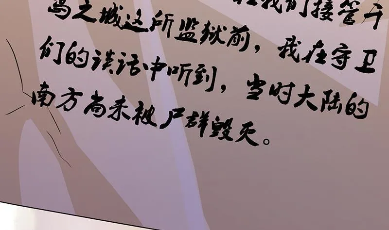 第322话 除了自己，谁也不值得信任 第60页