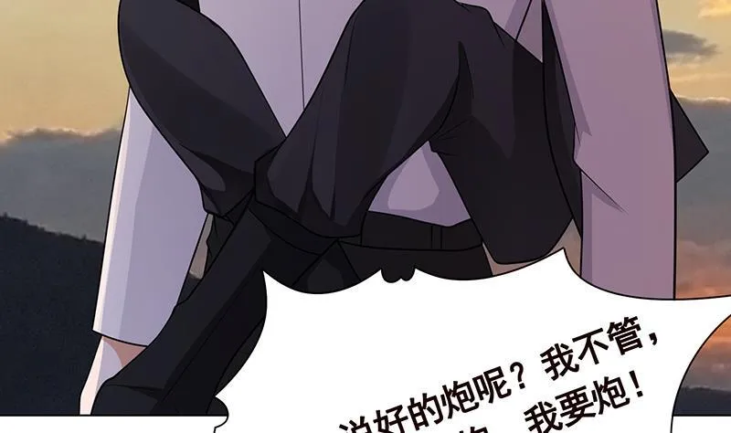 第323话 你当自己是暖宝宝？ 第8页