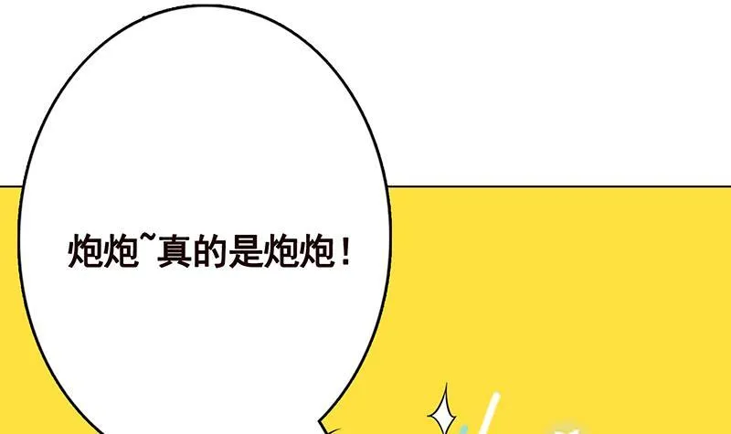 第323话 你当自己是暖宝宝？ 第13页
