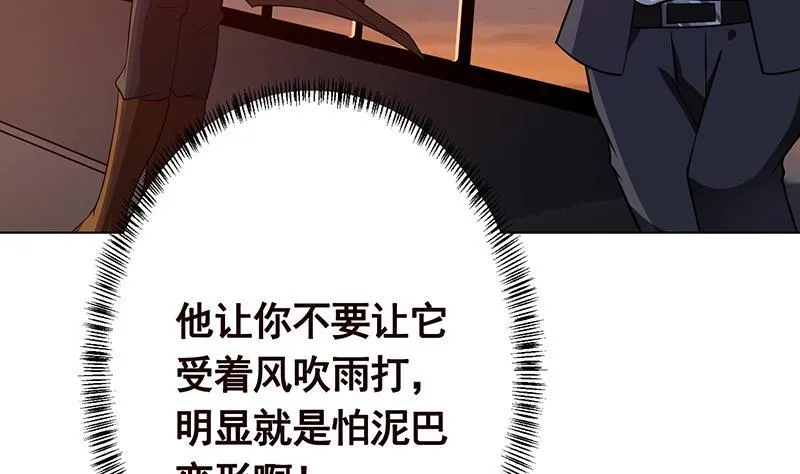 第323话 你当自己是暖宝宝？ 第21页