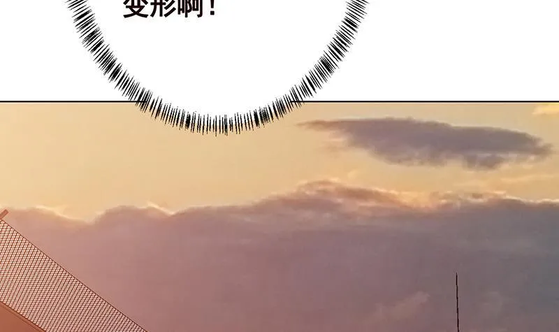 第323话 你当自己是暖宝宝？ 第22页