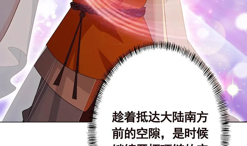 第323话 你当自己是暖宝宝？ 第27页