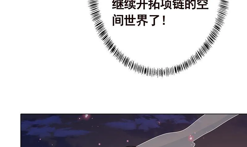 第323话 你当自己是暖宝宝？ 第28页
