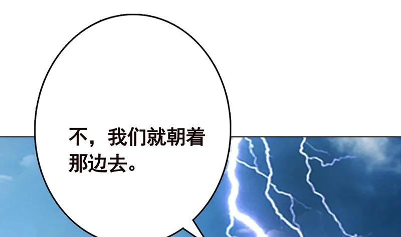 第323话 你当自己是暖宝宝？ 第62页