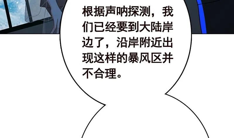 第323话 你当自己是暖宝宝？ 第65页