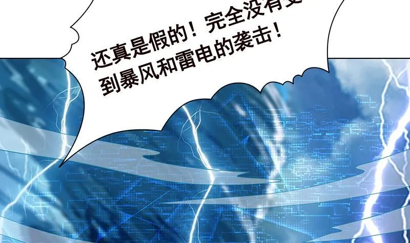 第323话 你当自己是暖宝宝？ 第70页