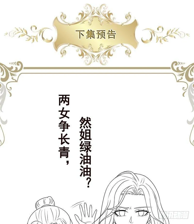 第323话 你当自己是暖宝宝？ 第74页