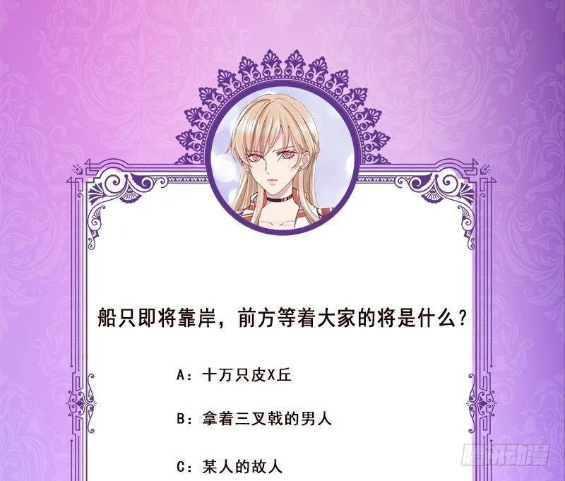 第323话 你当自己是暖宝宝？ 第77页